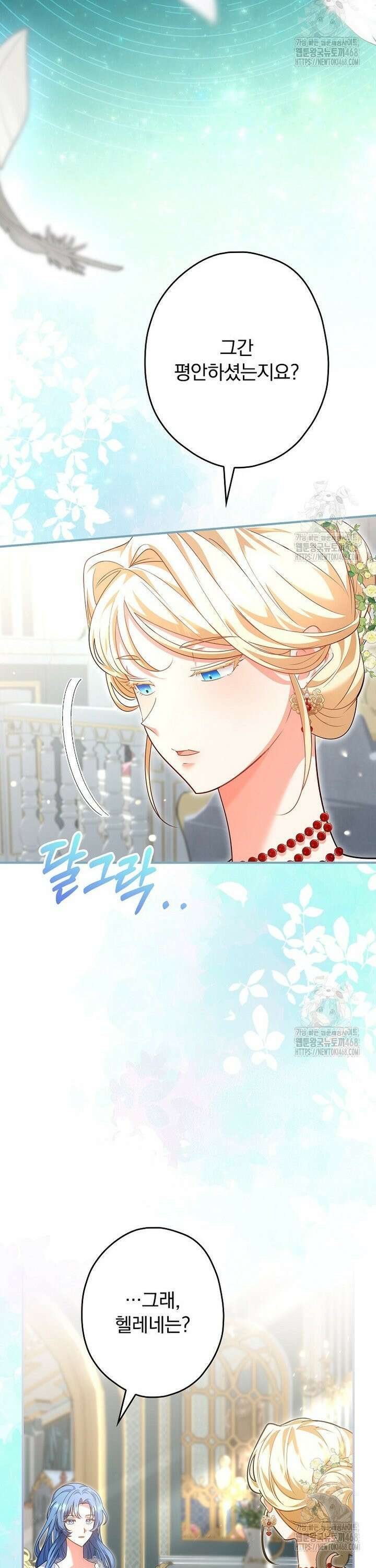 시어머니지만 고부 갈등은 싫습니다 2화 12