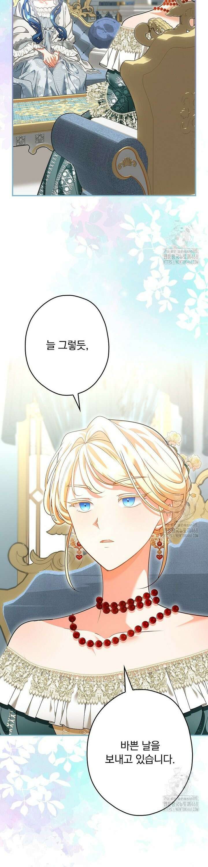 시어머니지만 고부 갈등은 싫습니다 2화 13