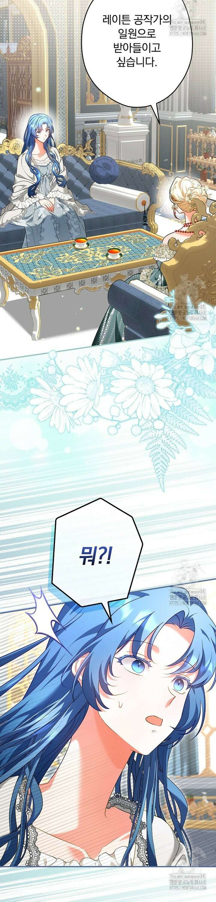 시어머니지만 고부 갈등은 싫습니다 2화 18