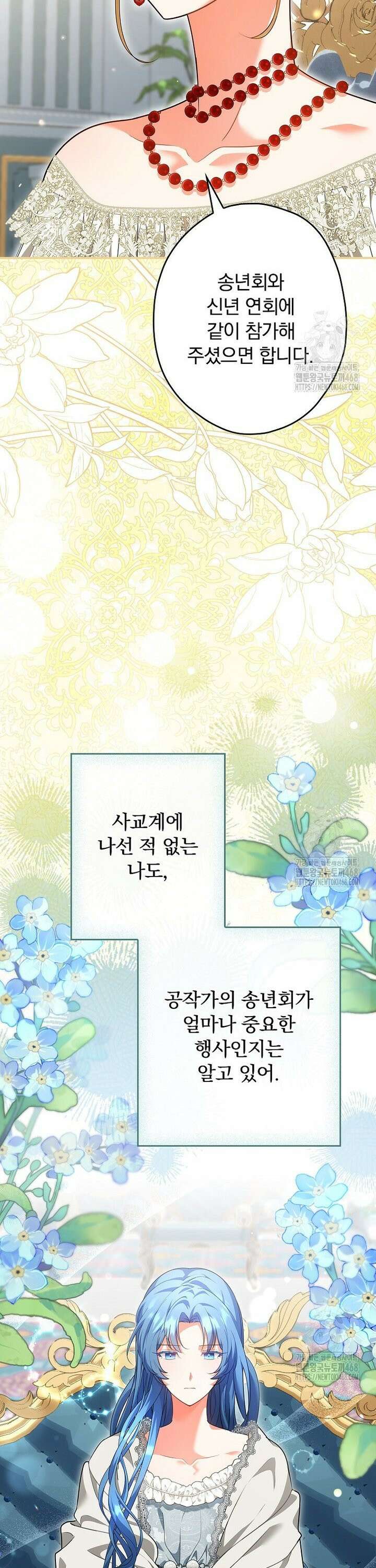 시어머니지만 고부 갈등은 싫습니다 2화 20