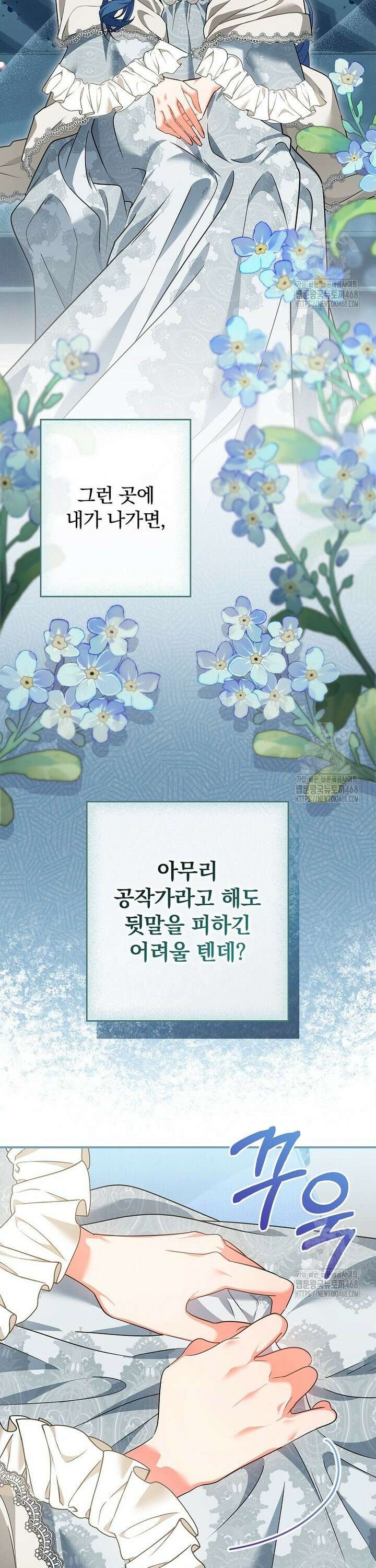 시어머니지만 고부 갈등은 싫습니다 2화 21