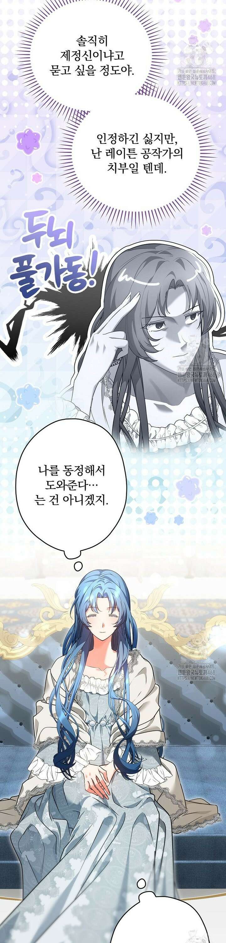 시어머니지만 고부 갈등은 싫습니다 2화 23
