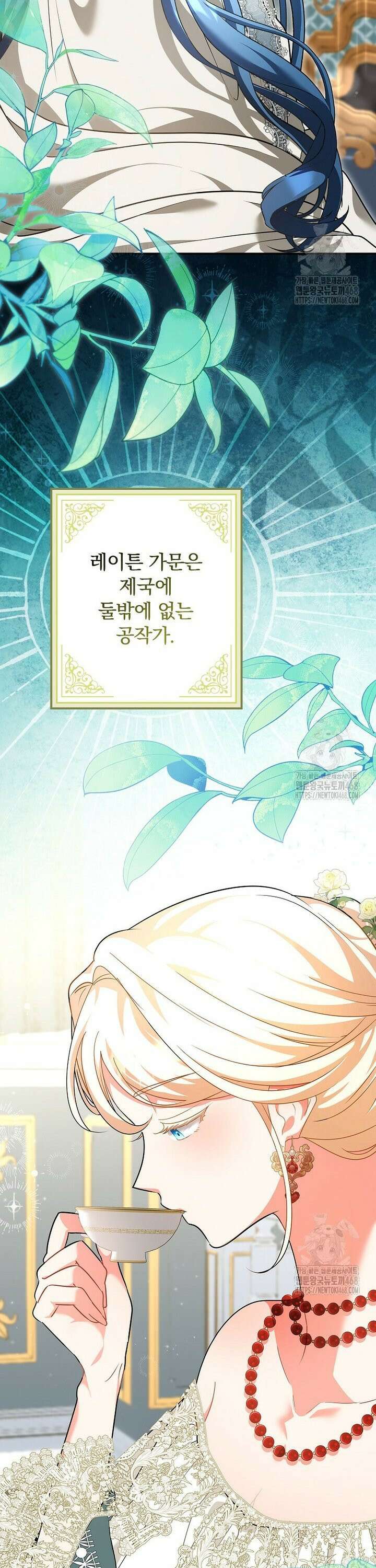 시어머니지만 고부 갈등은 싫습니다 2화 27