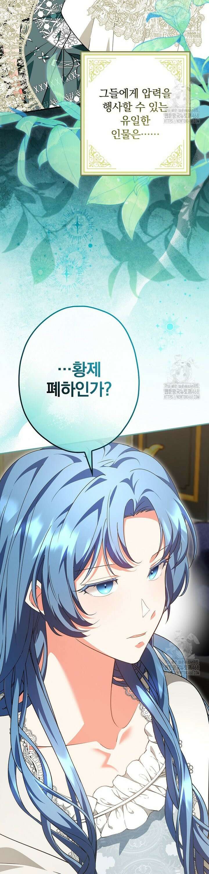 시어머니지만 고부 갈등은 싫습니다 2화 28