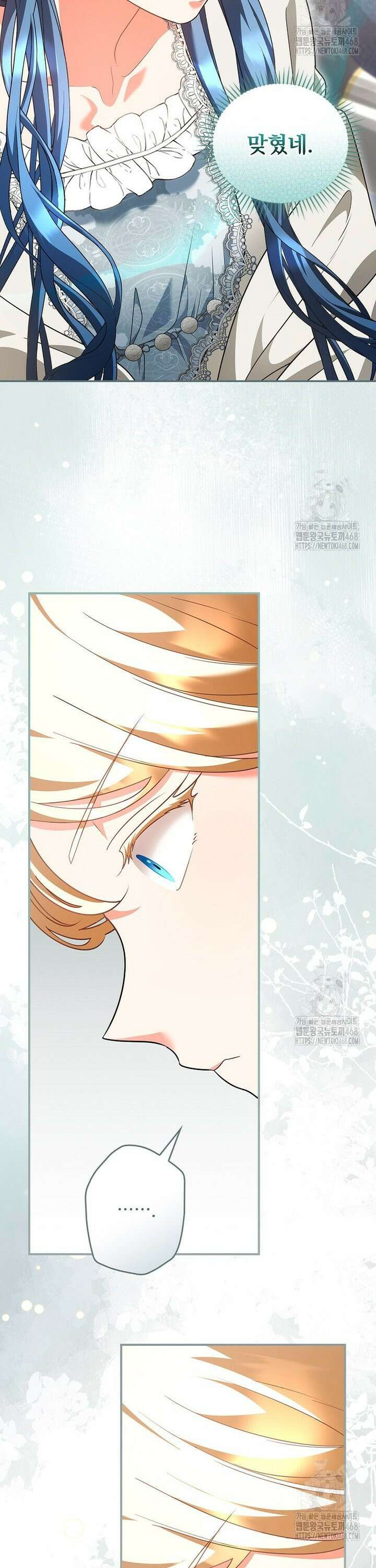 시어머니지만 고부 갈등은 싫습니다 2화 30