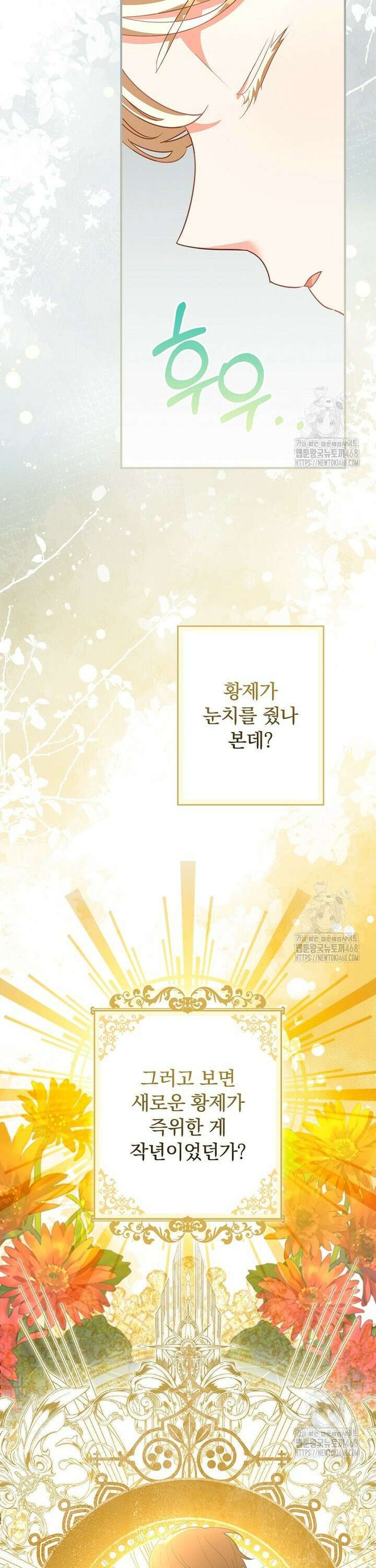 시어머니지만 고부 갈등은 싫습니다 2화 31