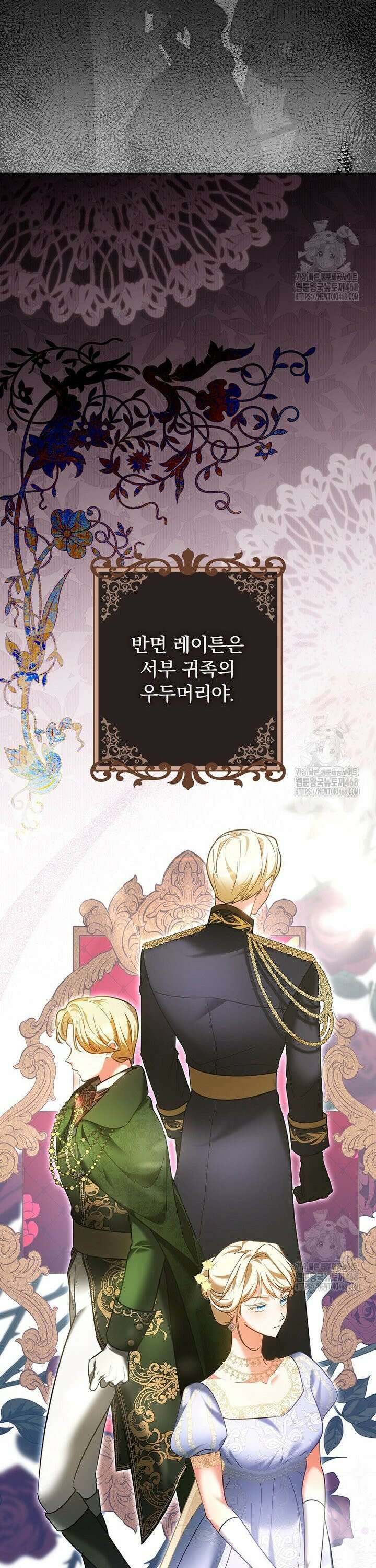 시어머니지만 고부 갈등은 싫습니다 2화 33