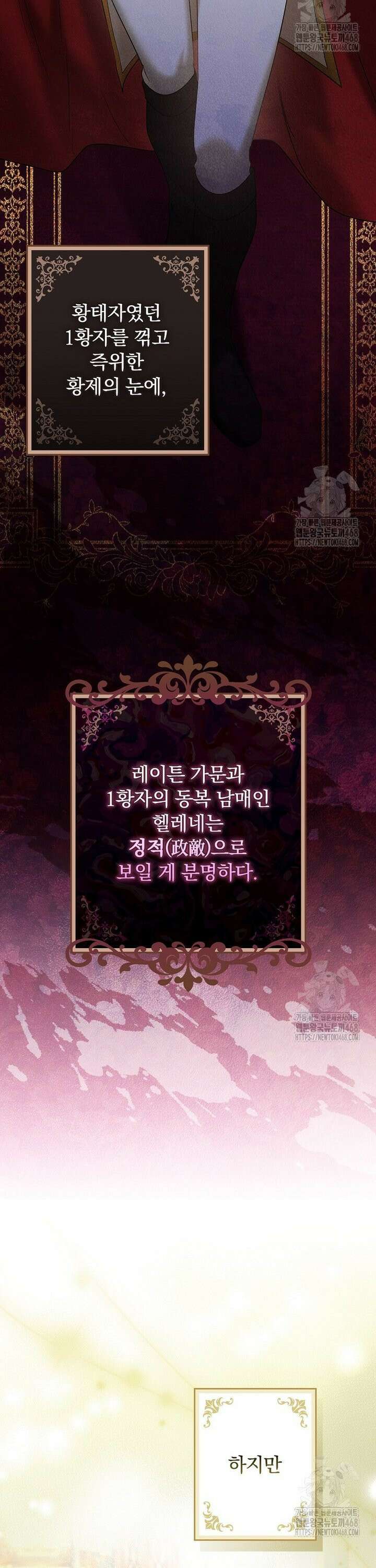 시어머니지만 고부 갈등은 싫습니다 2화 36