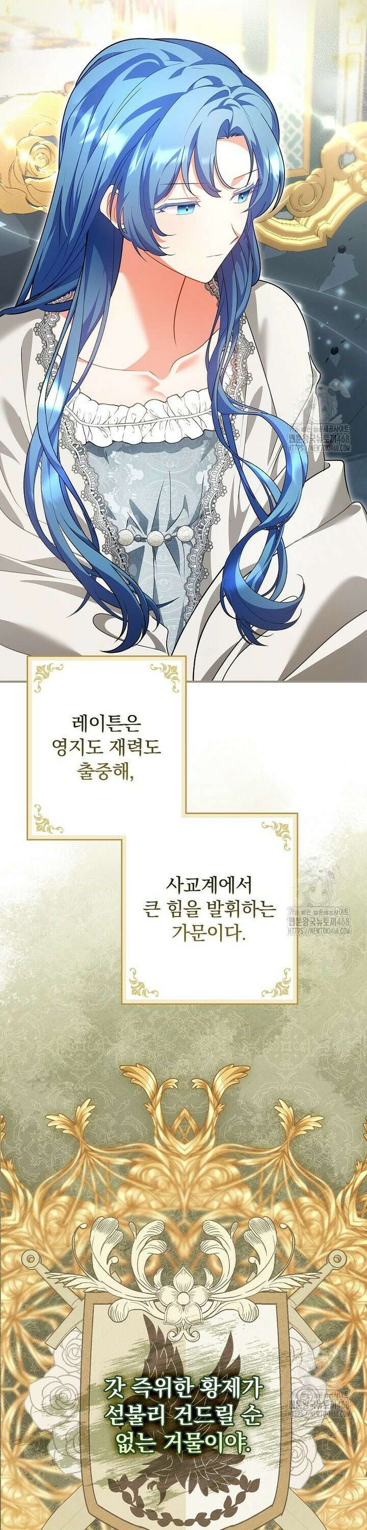 시어머니지만 고부 갈등은 싫습니다 2화 37
