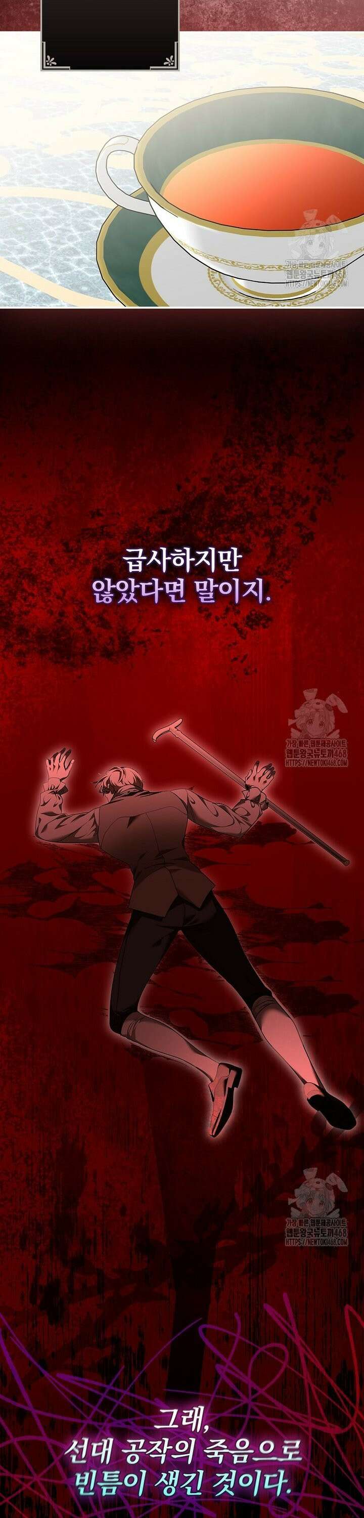 시어머니지만 고부 갈등은 싫습니다 2화 39