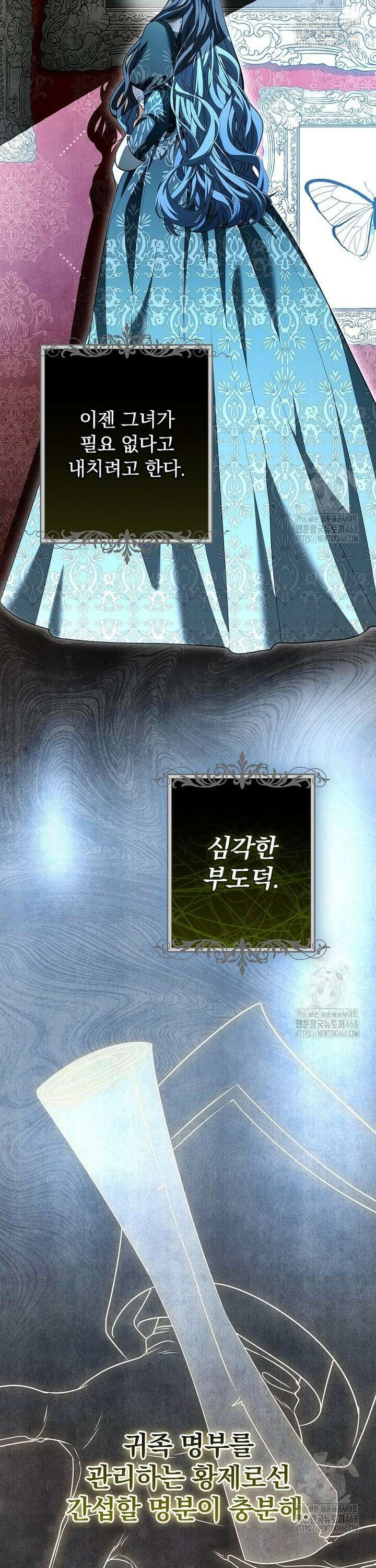 시어머니지만 고부 갈등은 싫습니다 2화 42