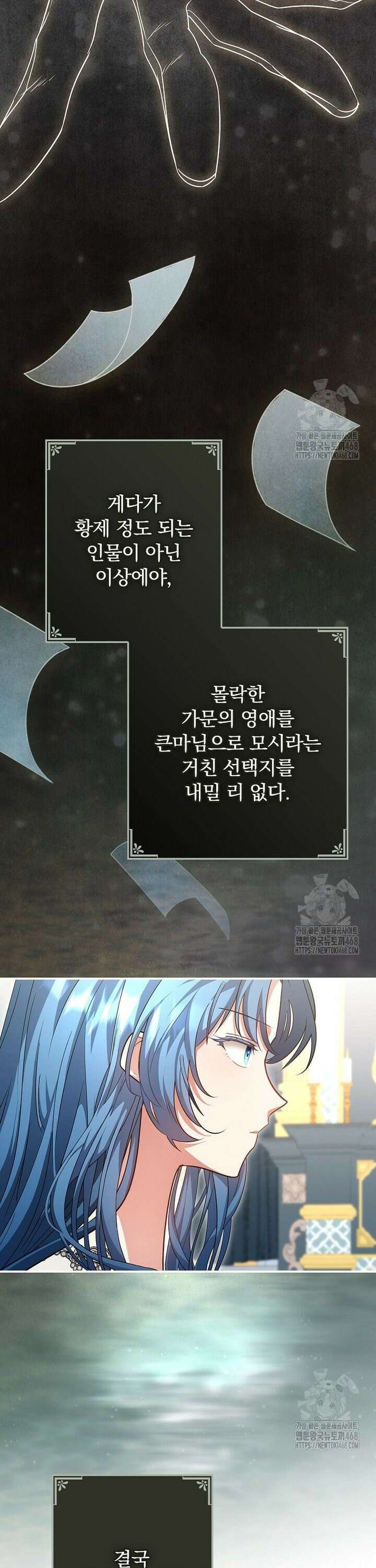 시어머니지만 고부 갈등은 싫습니다 2화 43