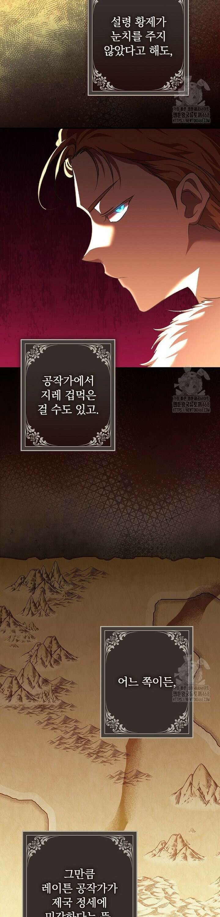 시어머니지만 고부 갈등은 싫습니다 2화 46