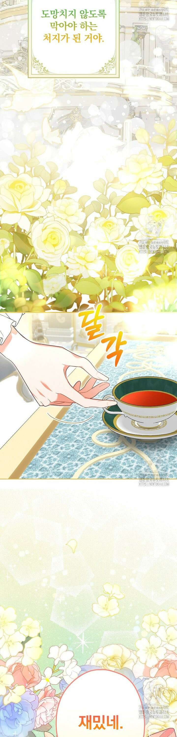 시어머니지만 고부 갈등은 싫습니다 2화 48