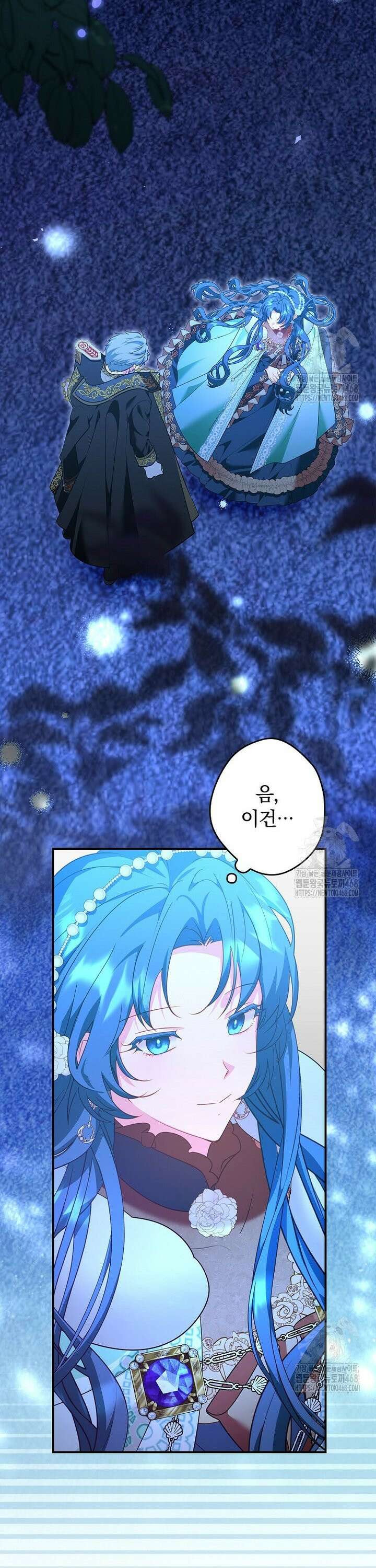 시어머니지만 고부 갈등은 싫습니다 12화 2