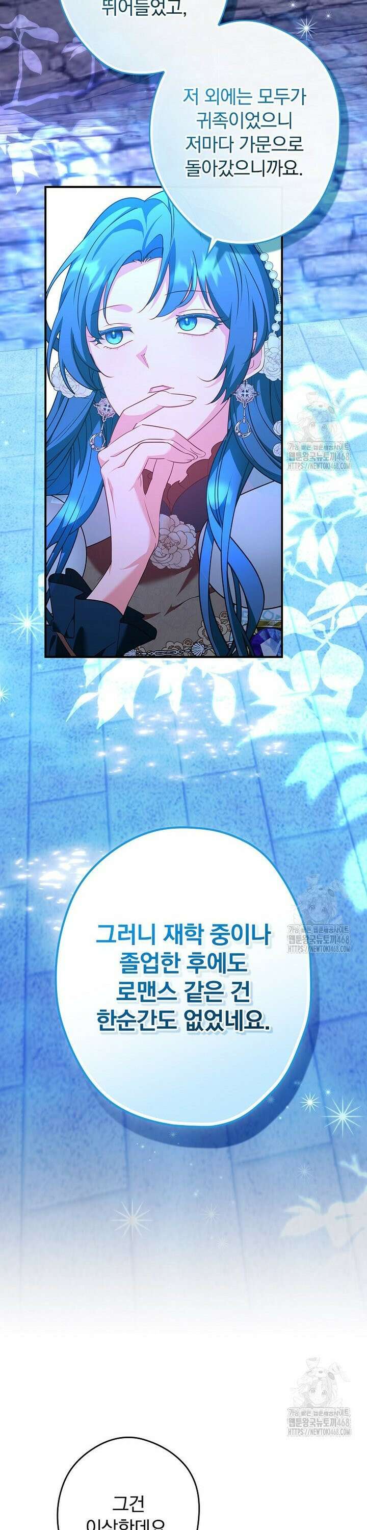 시어머니지만 고부 갈등은 싫습니다 12화 7