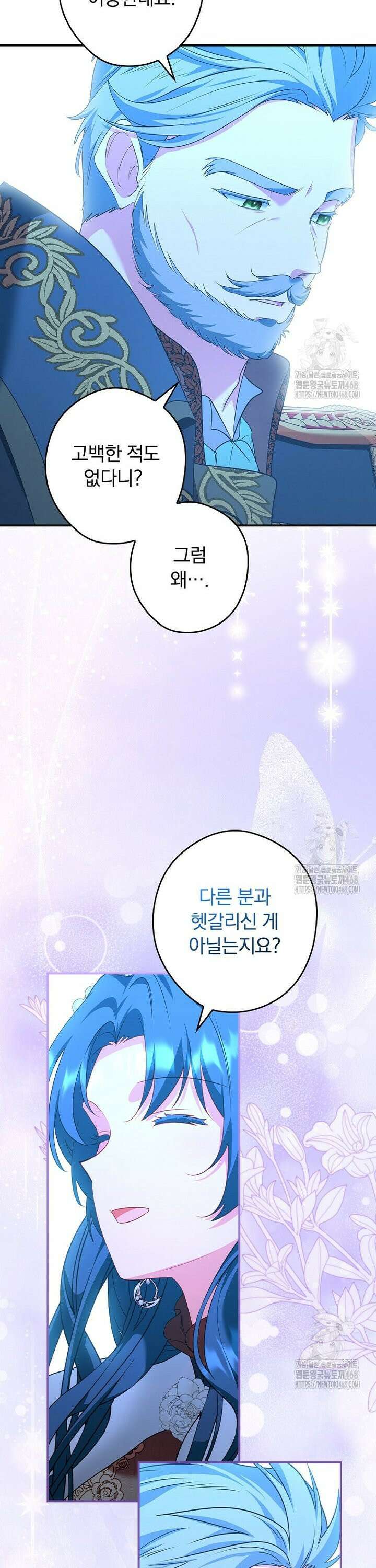 시어머니지만 고부 갈등은 싫습니다 12화 8