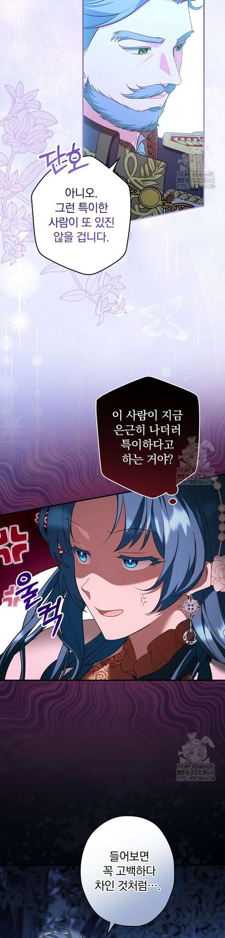 시어머니지만 고부 갈등은 싫습니다 12화 9
