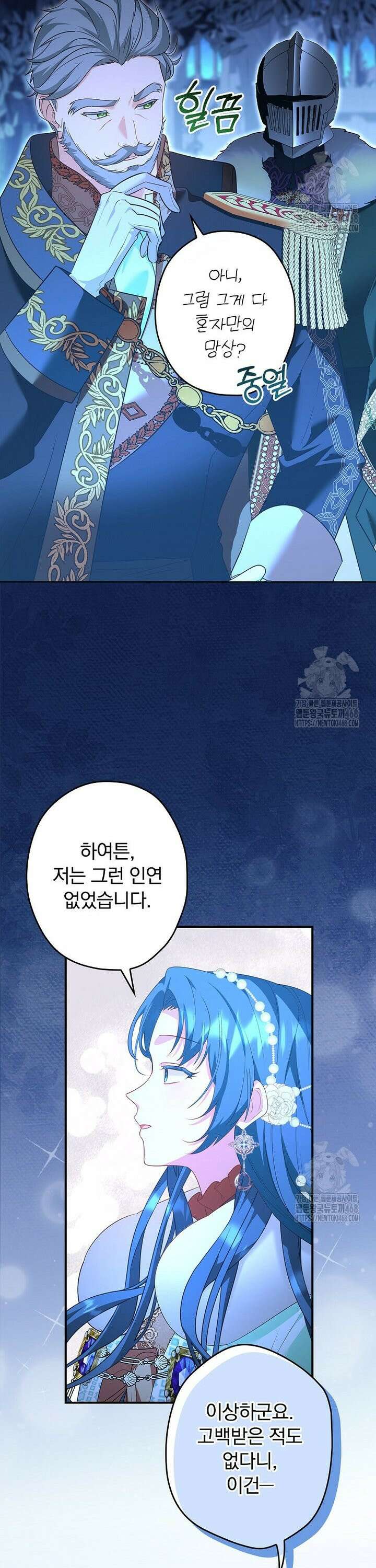 시어머니지만 고부 갈등은 싫습니다 12화 10