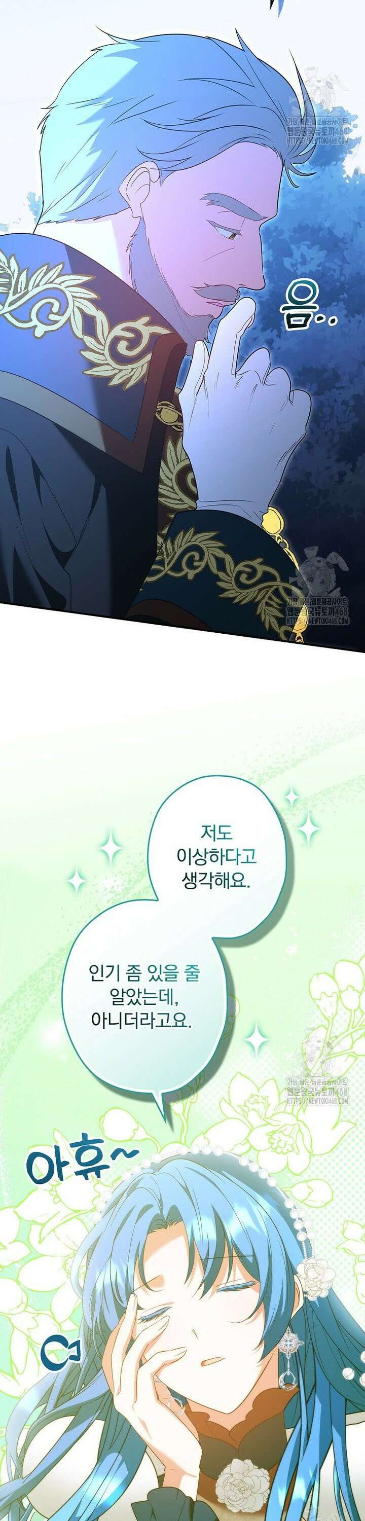 시어머니지만 고부 갈등은 싫습니다 12화 11