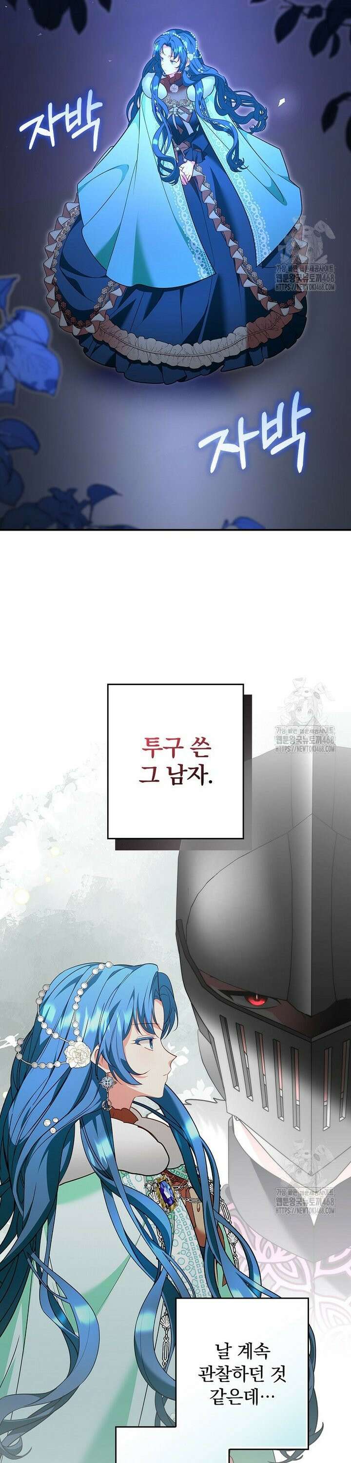 시어머니지만 고부 갈등은 싫습니다 12화 15