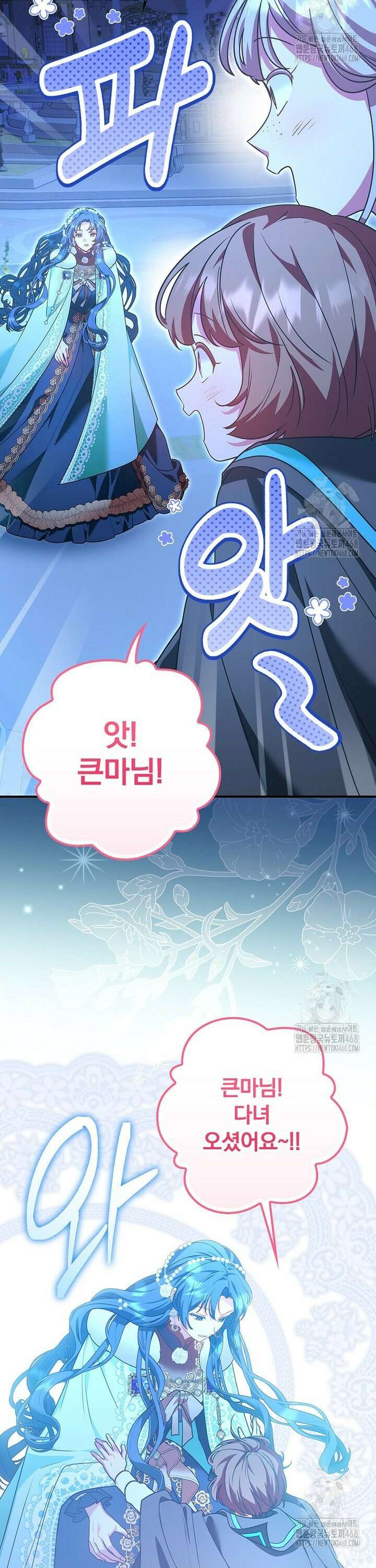 시어머니지만 고부 갈등은 싫습니다 12화 18