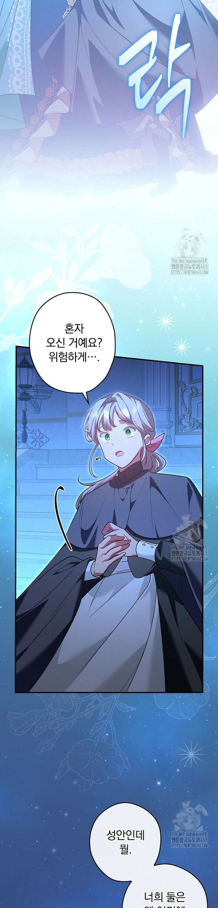 시어머니지만 고부 갈등은 싫습니다 12화 19