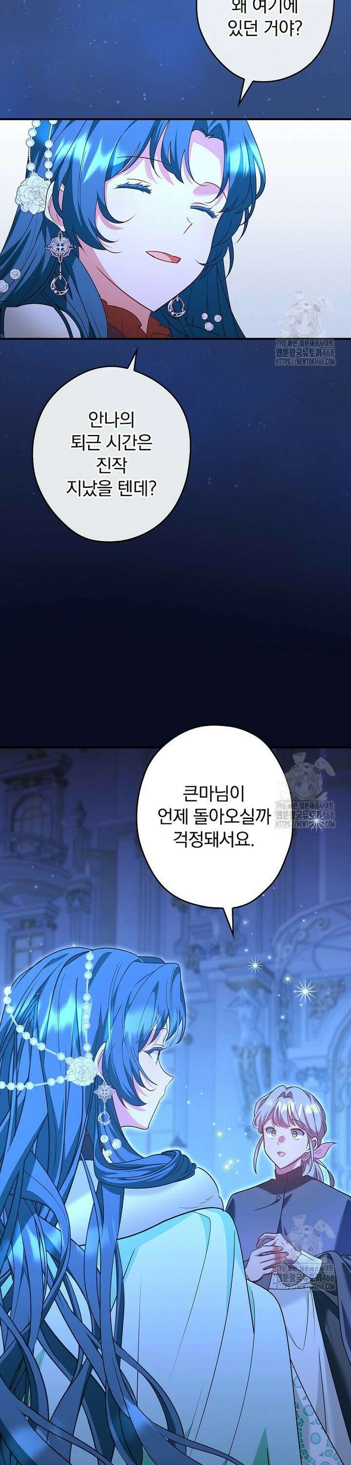 시어머니지만 고부 갈등은 싫습니다 12화 20