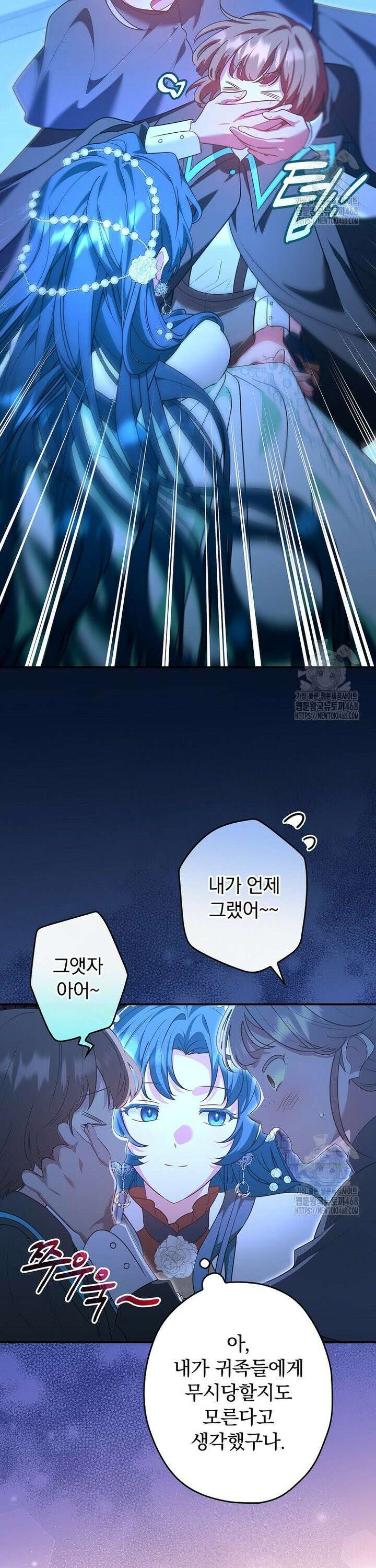 시어머니지만 고부 갈등은 싫습니다 12화 22