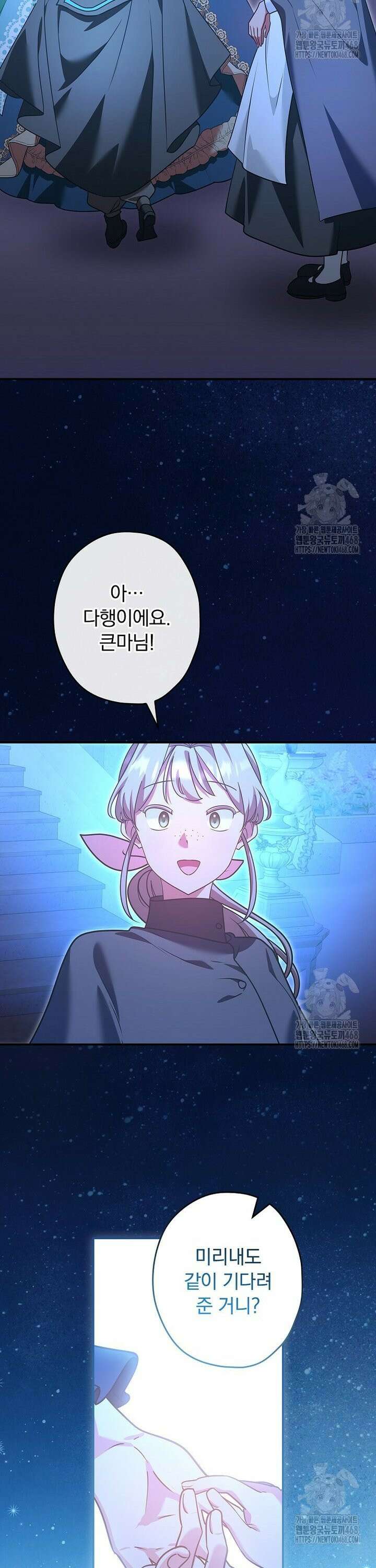 시어머니지만 고부 갈등은 싫습니다 12화 24