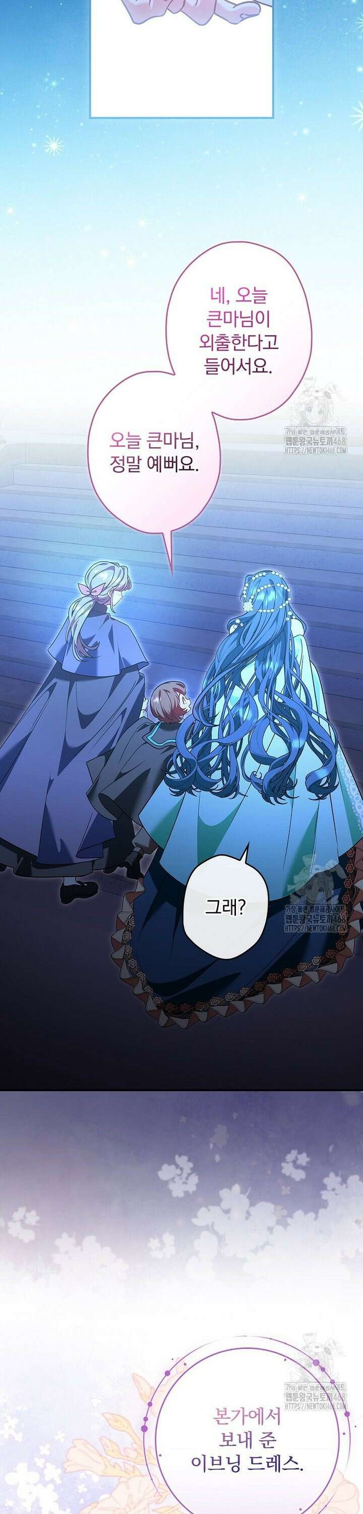 시어머니지만 고부 갈등은 싫습니다 12화 25