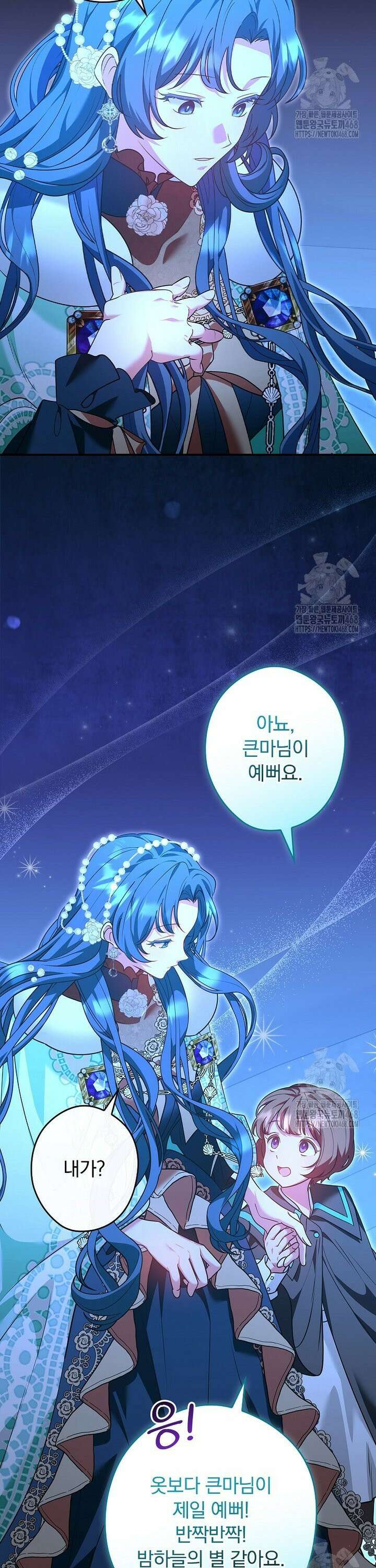 시어머니지만 고부 갈등은 싫습니다 12화 29