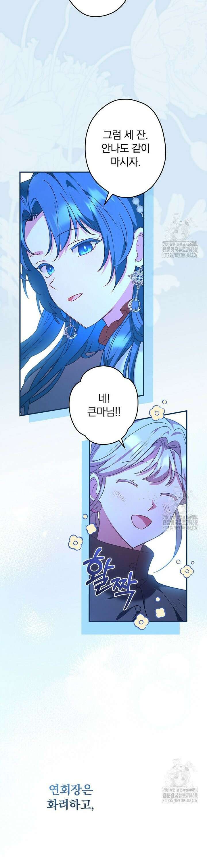 시어머니지만 고부 갈등은 싫습니다 12화 31