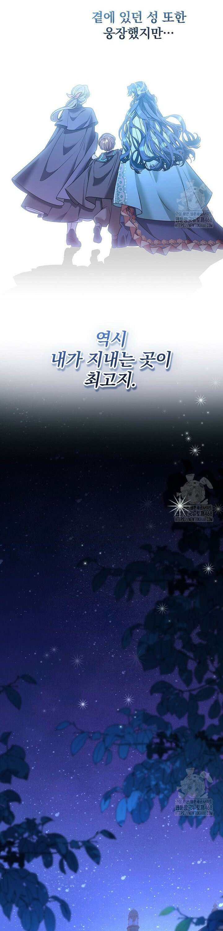 시어머니지만 고부 갈등은 싫습니다 12화 32