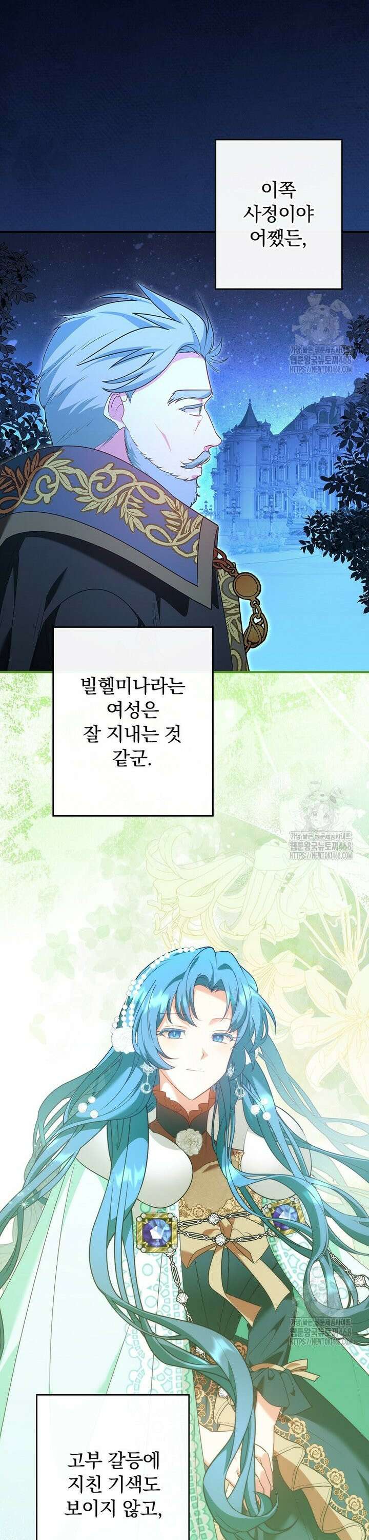 시어머니지만 고부 갈등은 싫습니다 12화 38