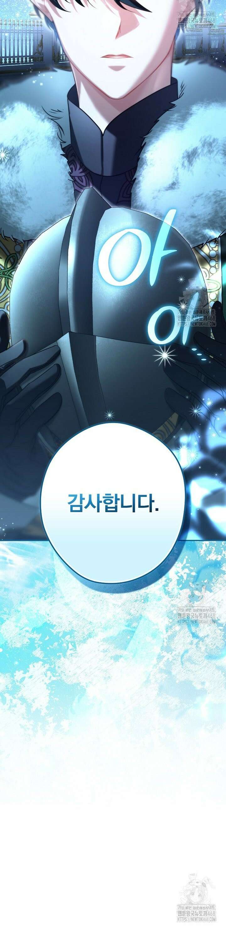 시어머니지만 고부 갈등은 싫습니다 12화 42