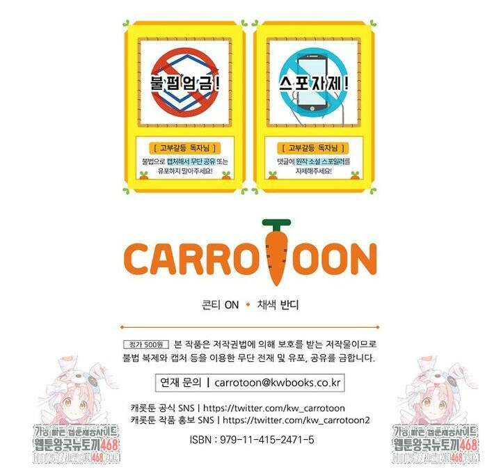 시어머니지만 고부 갈등은 싫습니다 12화 43