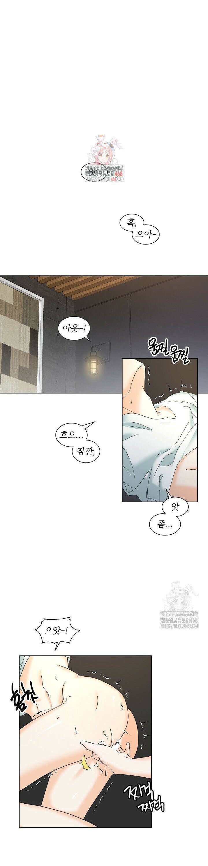 트리플 트릭 1화 1