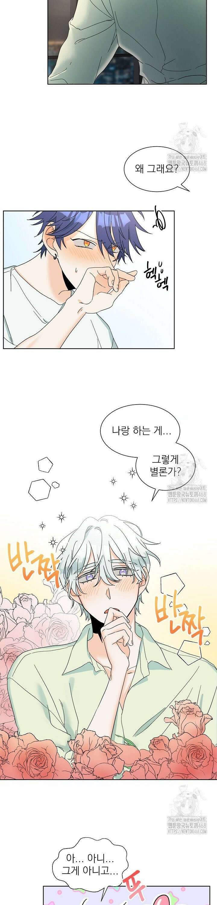 트리플 트릭 1화 3