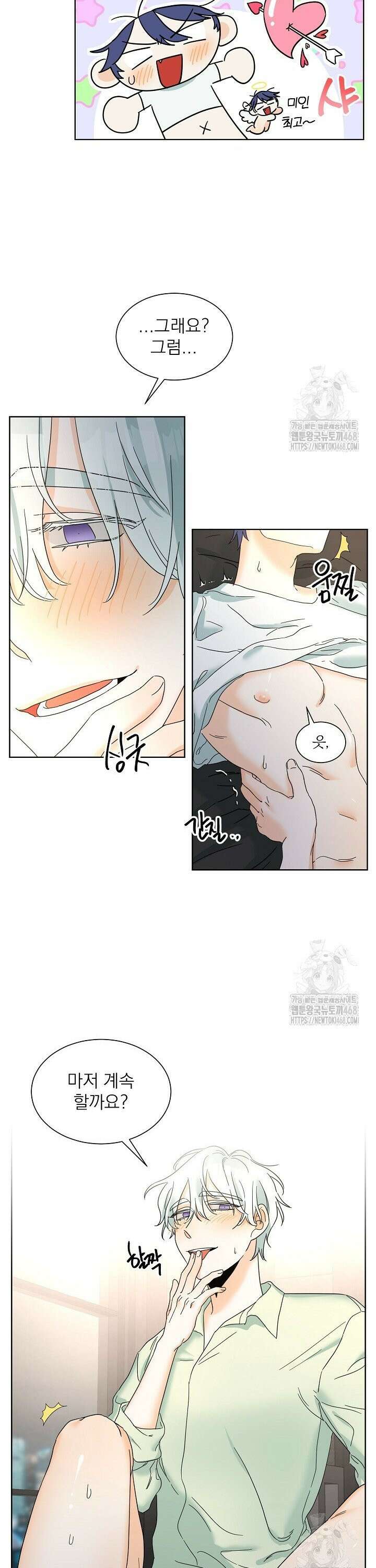트리플 트릭 1화 4