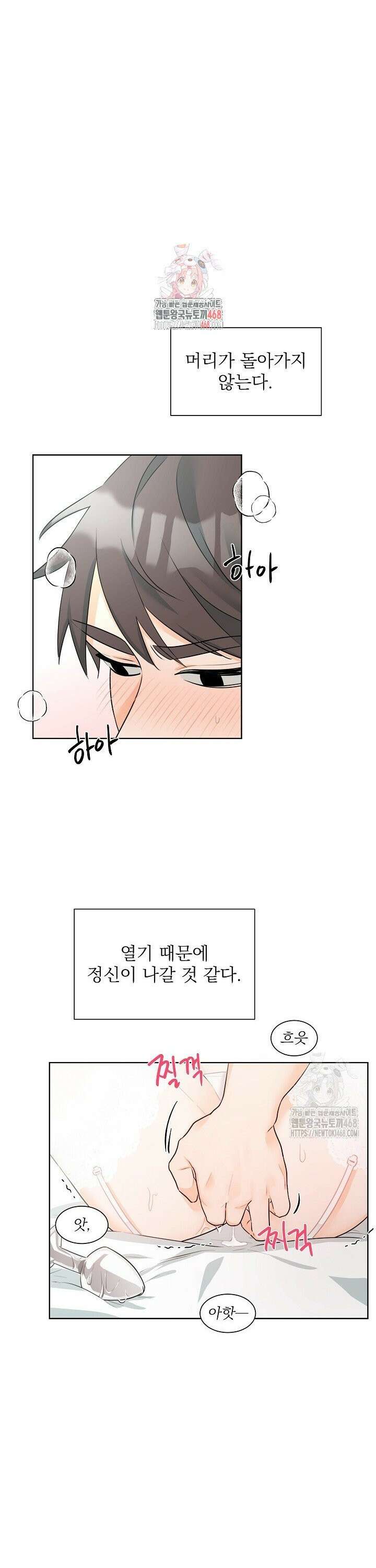 트리플 트릭 11화 1