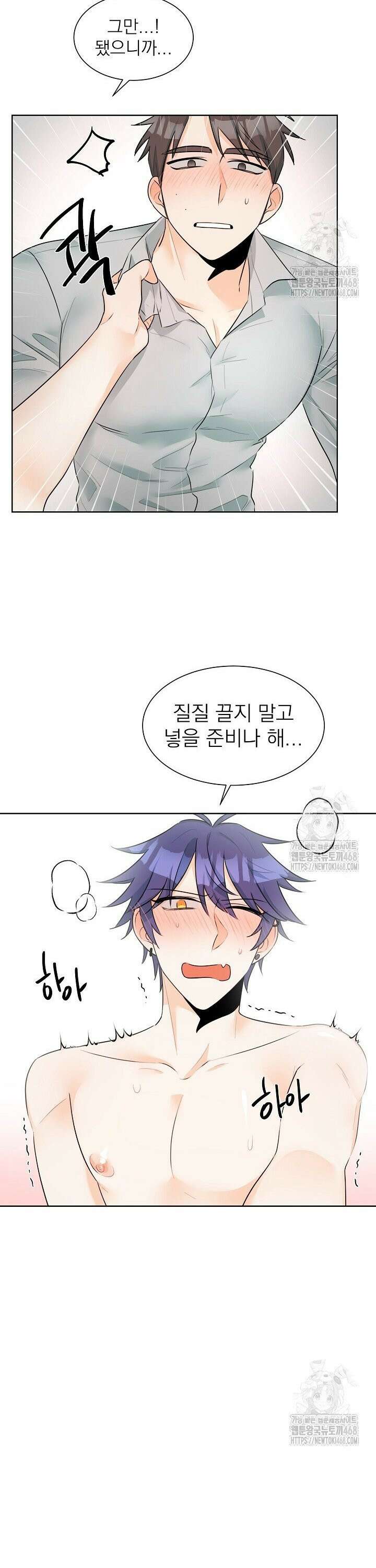 트리플 트릭 11화 3