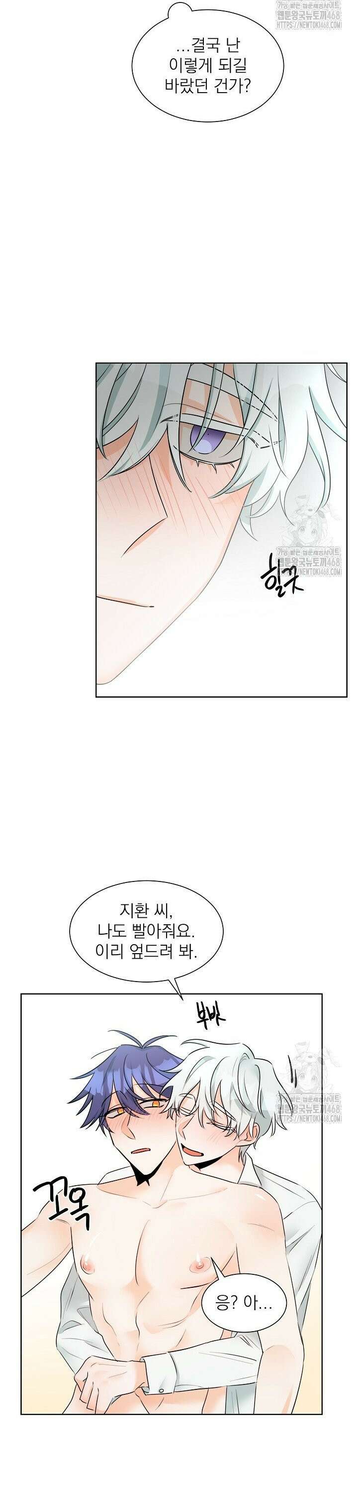 트리플 트릭 11화 5