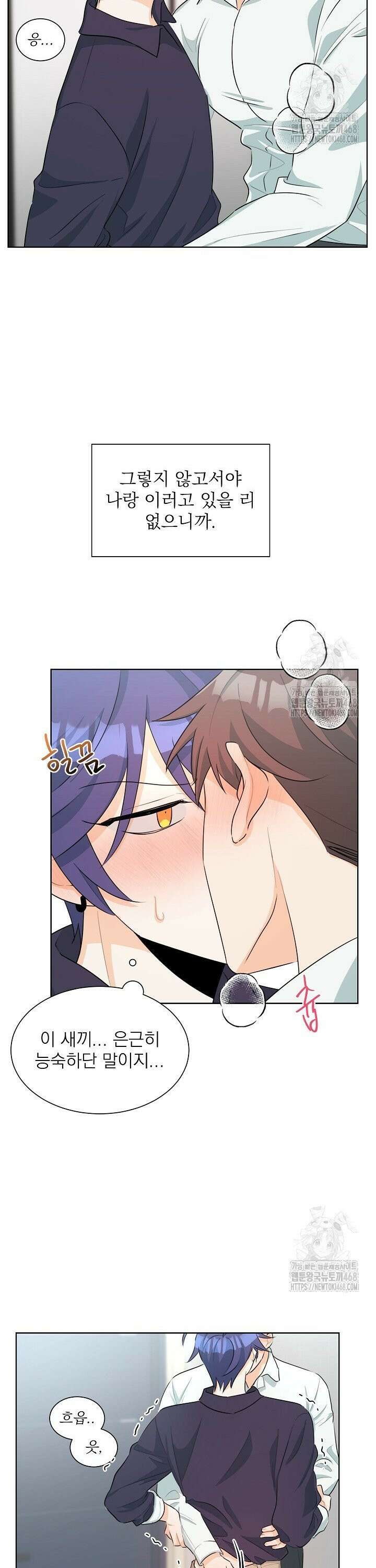 트리플 트릭 21화 2