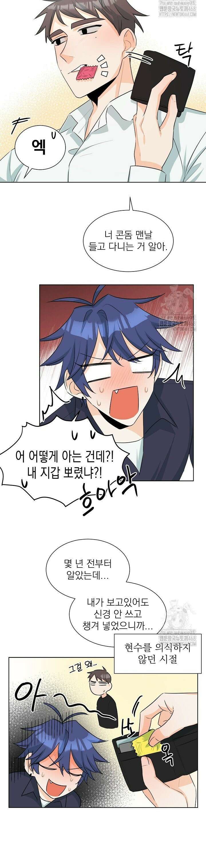 트리플 트릭 21화 5