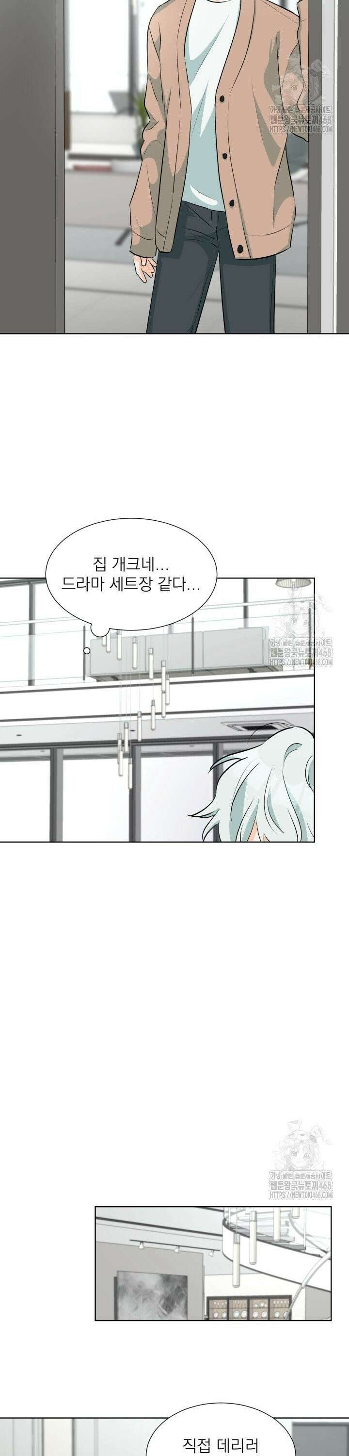 트리플 트릭 31화 2