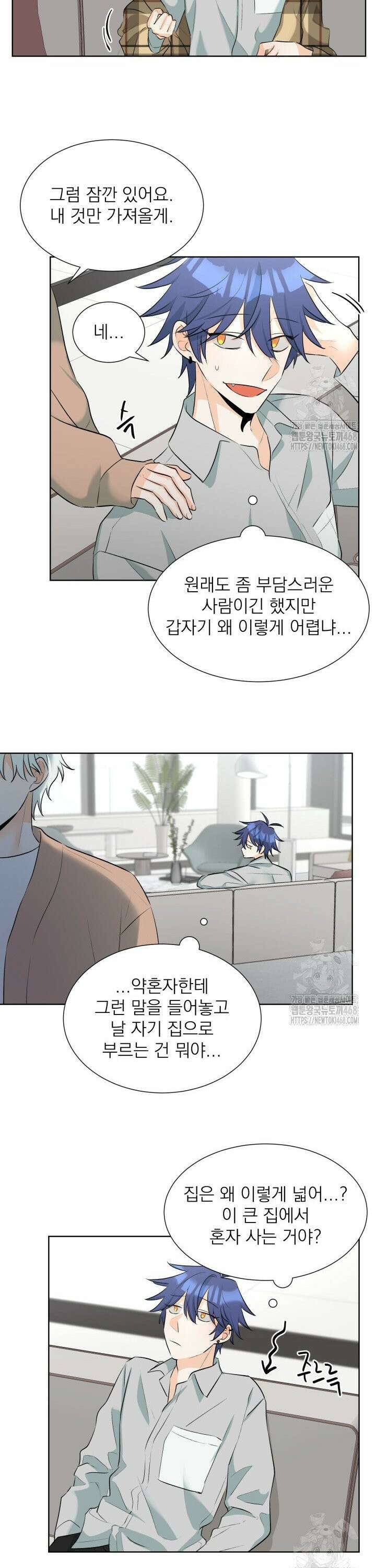 트리플 트릭 31화 4