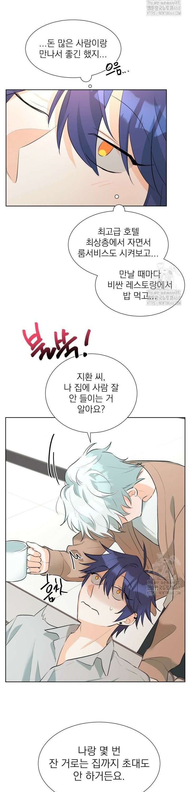 트리플 트릭 31화 5