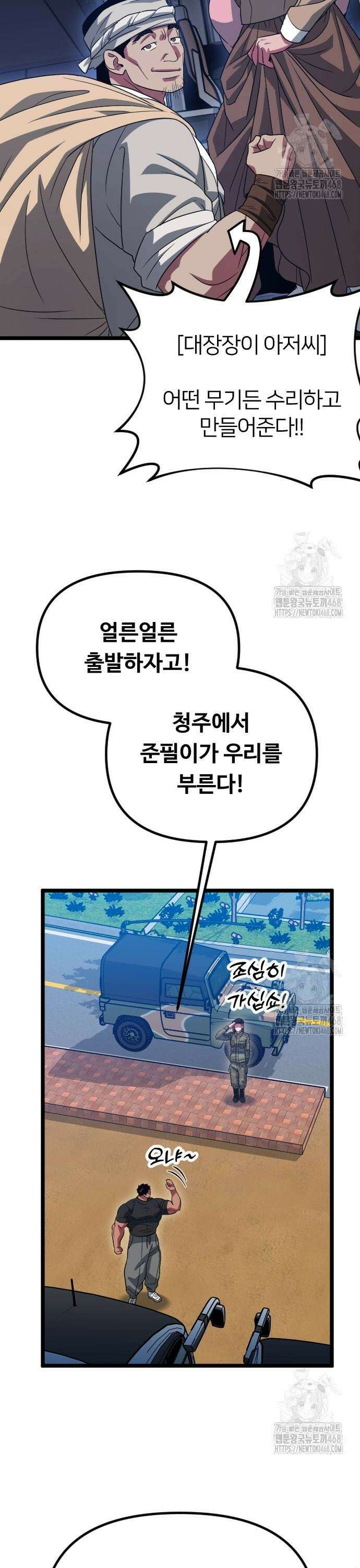 서울역 바바리안 24화 7
