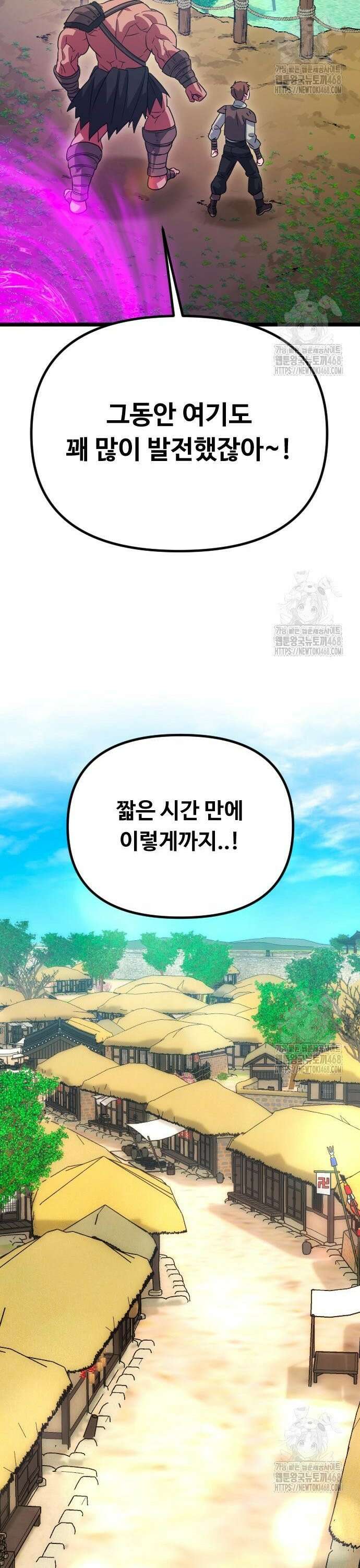 서울역 바바리안 24화 10